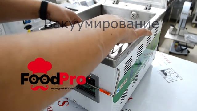 Вакууматор DZ 260