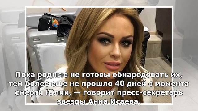 Началова успела отправить родным аудиопослание смотреть онлайн