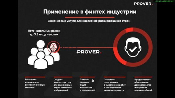 PROVER. Презентация проекта.