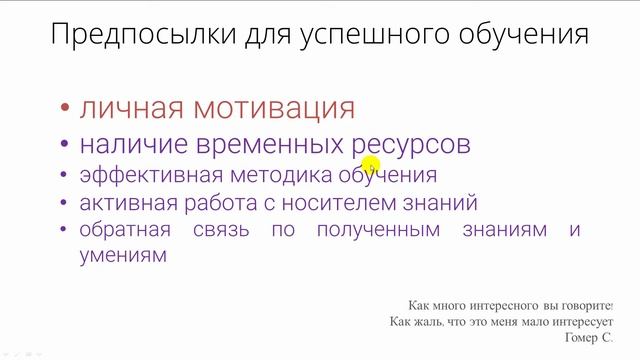 Структура курса 