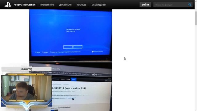 Проблема PS4 Ошибка (error) CE-33987-0 и WS-37397-9 смотреть онлайн
