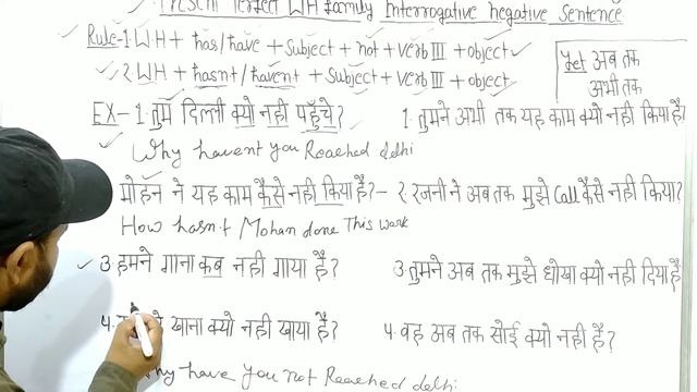 present perfect wh family interrogative and negative sentence, learn with super tips Hindi में----- смотреть онлайн