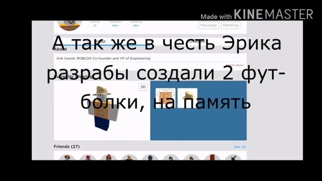 ТОП 3 УМЕРШИХ ИГРОКОВ РОБЛОКСА смотреть онлайн