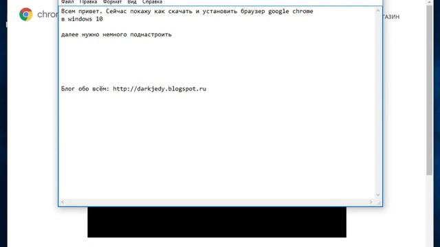 Как установить google chrome в windows 10 смотреть онлайн