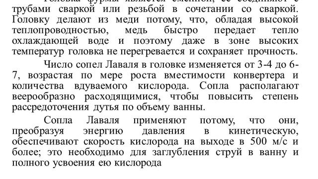 Кузбаков Ж.И. - Конструкция и проектирование металлургических агрегатов. Лекция №10 смотреть онлайн
