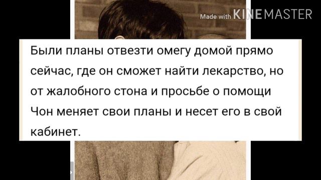 ♡вигуки♡ 18+ ~омегаверс~  ^фф Bts^