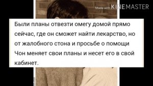 ♡вигуки♡ 18+ ~омегаверс~  ^фф bts^