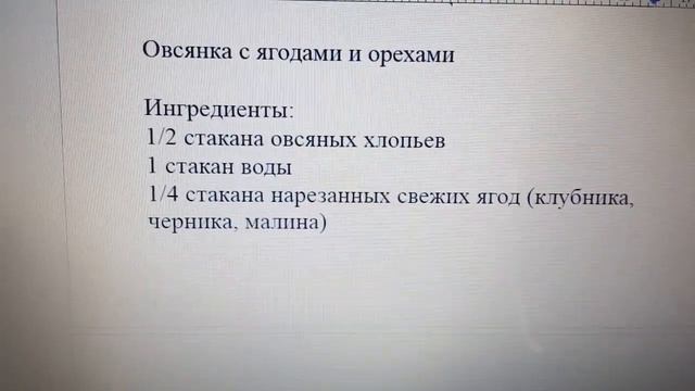 Полезный завтрак для вашей печени - несколько рецептов смотреть онлайн