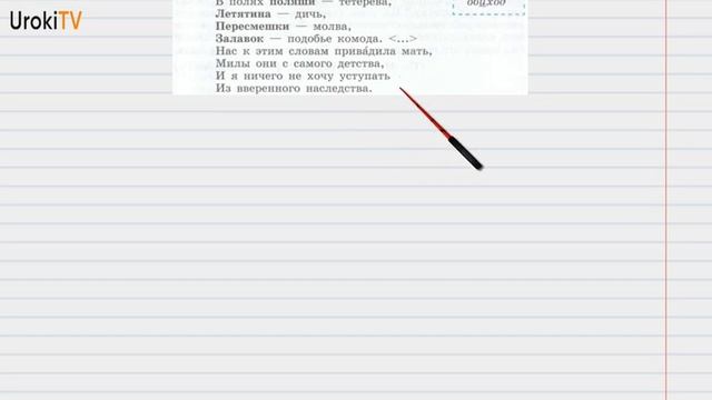 Упражнение №147 — Гдз по русскому языку 6 класс (Ладыженская) 2019 часть 1 смотреть онлайн