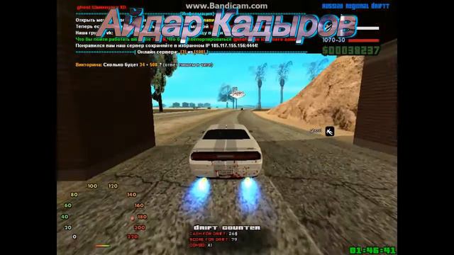 Как скачать мод Dodge Challenger SRT8 для GTA San Andreas2 смотреть онлайн