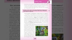 География 7к (Полярная звезда) §32 Австралия: образ материка