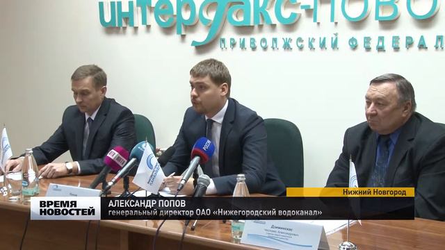 Тарифы на воду вырастут на 8% в Нижегородской области смотреть онлайн