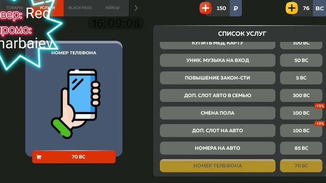 Словил топ сим-карту ХХ-ХХ в новом сервере Волгорода на Блек Раша смотреть онлайн