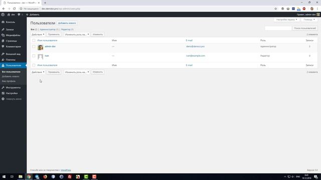 Как быстро сменить пользователя в WordPress смотреть онлайн