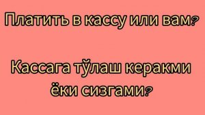 Рус тилини тез ва осон урганиш /кундалик хайотда енг кўп ишлатиладиган гаплар