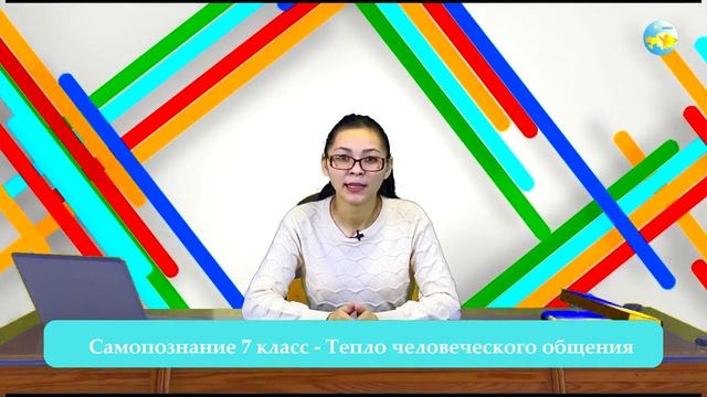 7 Класс 18 Урок Подарок учителя смотреть онлайн