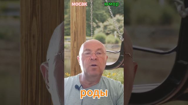 роды #анекдот #юмор #funny #самый смешной анекдот #юмор2024 #анекдот дня #прикол #анекдоты смотреть онлайн