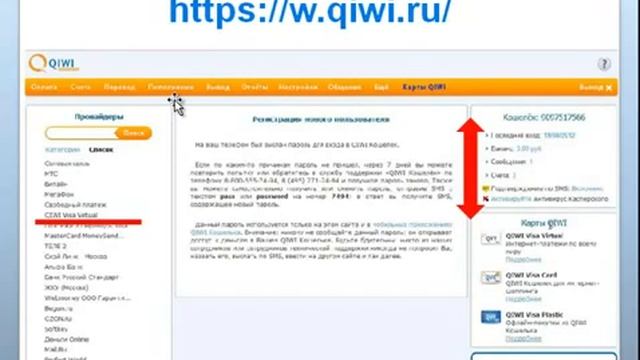 как создать виртуальную карту visa qiwi кошелек смотреть онлайн