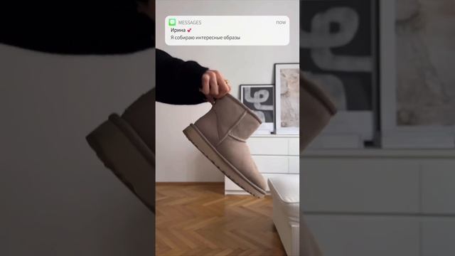 Так просто и стильно