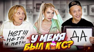 Я VS БАБУШКА / КТО ЛУЧШЕ ЗНАЕТ СОФУ ?