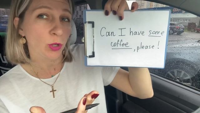 Can I have some coffee как сказать по английски можно мне кофе пожалуйста смотреть онлайн