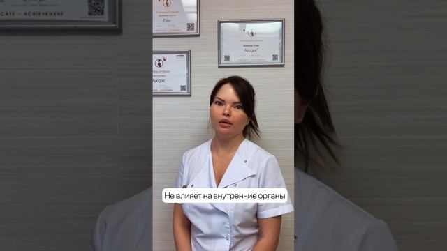 Лазерная эпиляция и внутренние органы смотреть онлайн