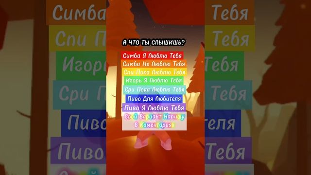 А Что Ты Слышишь? #shorts #роблокс #roblox #прикол #Звук #edit #editTanyaBro #ТаняБр смотреть онлайн