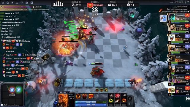 Dota auto chess. Лобби друзей смотреть онлайн
