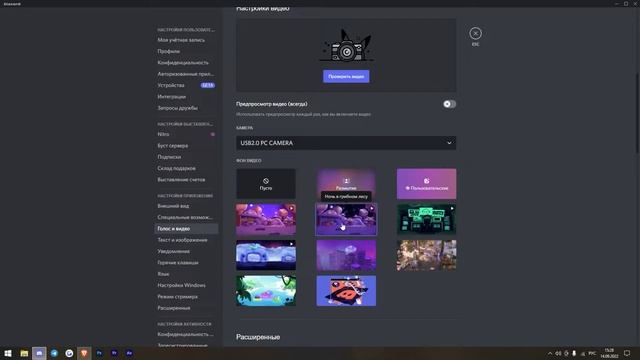 Как настройть дискорд? #diskord  #дискорд #дс