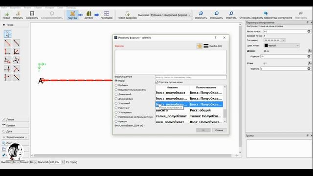 "Valentina" Урок 2. Рубашка в программе Простые инструменты смотреть онлайн