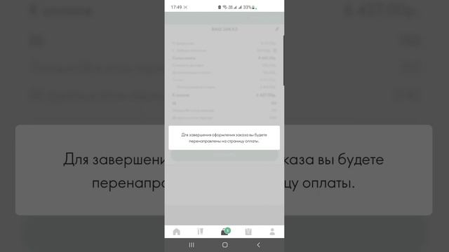 Оплата заказа долями|Как подключить сервис смотреть онлайн
