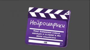 Нейросеть Генерирует СМЕШАРИКОВ | НейроШарики Live