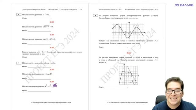 С ЧЕГО НАЧАТЬ ПОДГОТОВКУ В 10 КЛАССЕ | МАТЕМАТИКА 10 КЛАСС | 99 БАЛЛОВ смотреть онлайн