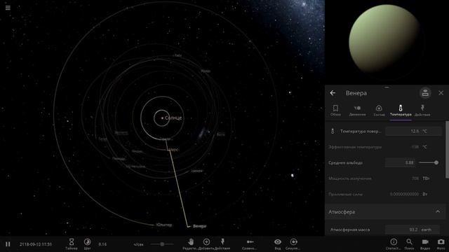Что, если Венера окажется на орбите других планет (universe sandbox 2) смотреть онлайн