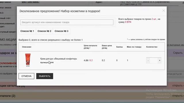 Забирайте подарки гель для душа, жидкое мыло, крем для рук, только до 5 апреля!!!! смотреть онлайн