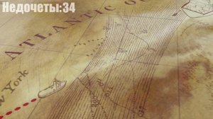 Все недочеты-грехи «Большое путешествие»