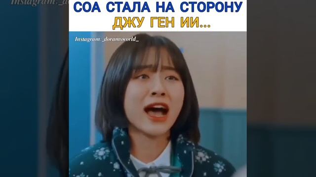 ?Су А стала на сторону Джу ген? Дорама:Истинная красота смотреть онлайн