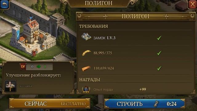 Guns of Glory Gameplay Обзор Первый взгляд Летсплей (Android,APK,iOS)