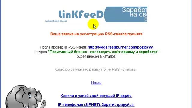 Продвижение сайта и RSS. В чем связь? И кто кому помогает? смотреть онлайн