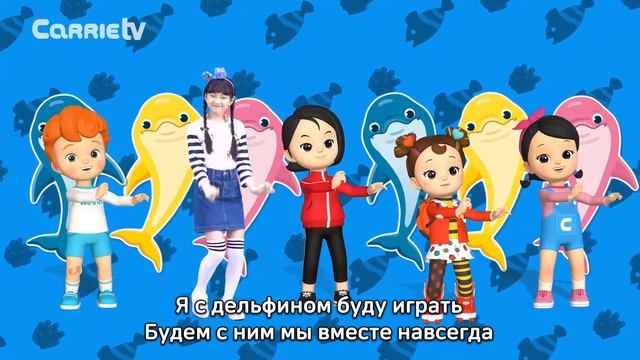 Песня про дельфина | Детская песня | Dolphins Song | Kids Song