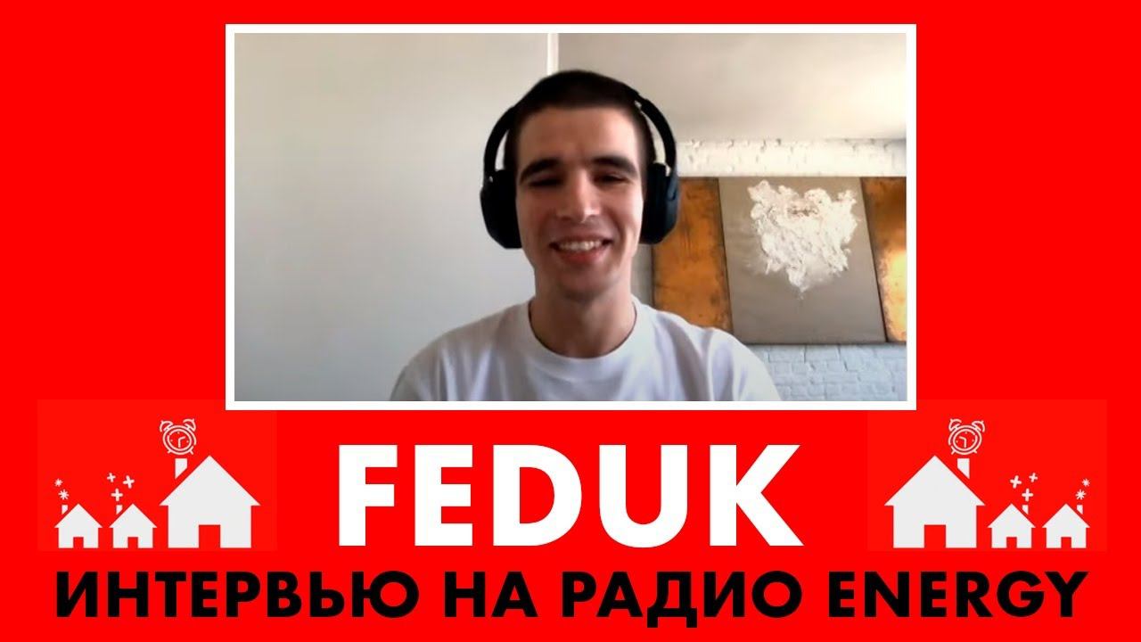 @FEDUK: акапельная версия "ОСТАНЬСЯ" в эфире Радио ENERGY и совместный альбом с Cream Soda смотреть онлайн