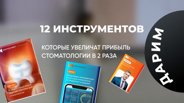 Как построить отдел контроля качества в стоматологии? смотреть онлайн