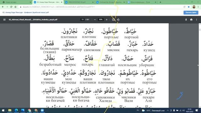 Дурус аш Шифахия 10 урок смотреть онлайн
