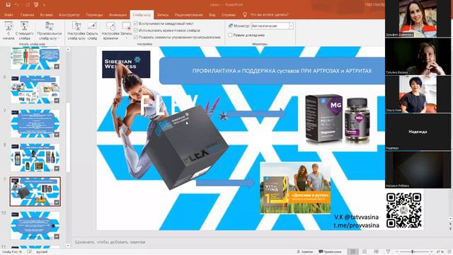 Восстановление суставов. Остеохондроз, артрит, артроз. С Татьяной Васиной смотреть онлайн