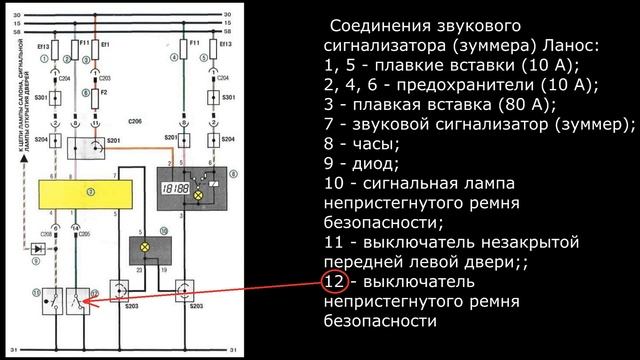 Зуммер Ланос Схема. Неисправность зуммера. Колокольчик. смотреть онлайн