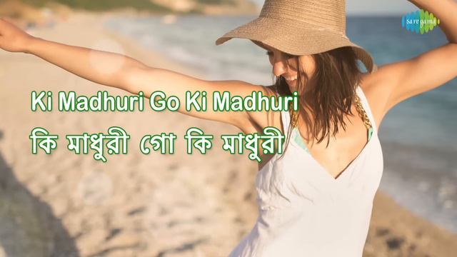 Madhumalati Dake Aay with lyrics | মধুমালতী ডাকে আয় | Sandhya Mukherjee | Lyrical смотреть онлайн