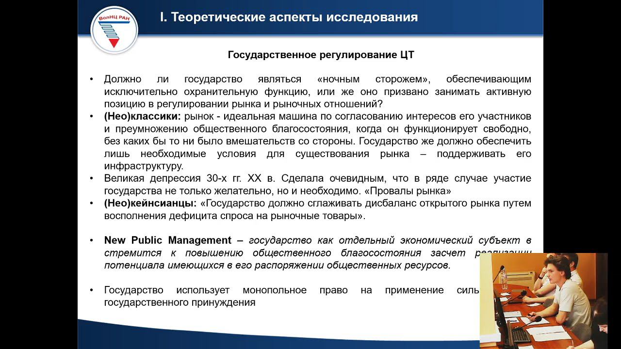 "Управление процессом цифровой трансформации экономики региона (на примере Вологодской области) смотреть онлайн