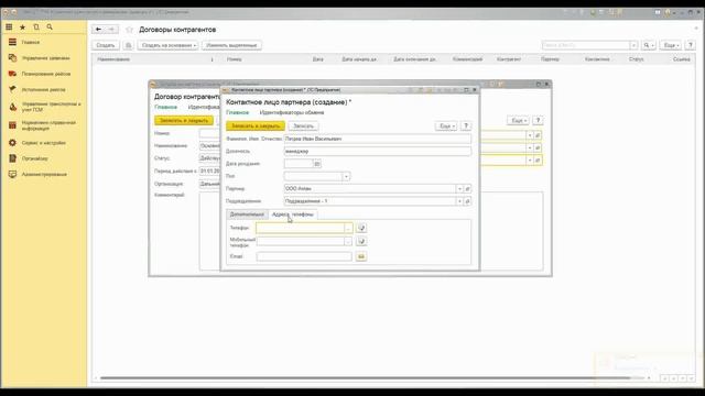 "AXELOT: TMS Управление транспортом и перевозками" для партнеров. Урок 4 смотреть онлайн