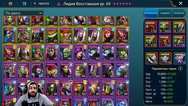 Прохождение Лавового Рыцаря 25-й этаж. Raid: Shadow Legends смотреть онлайн