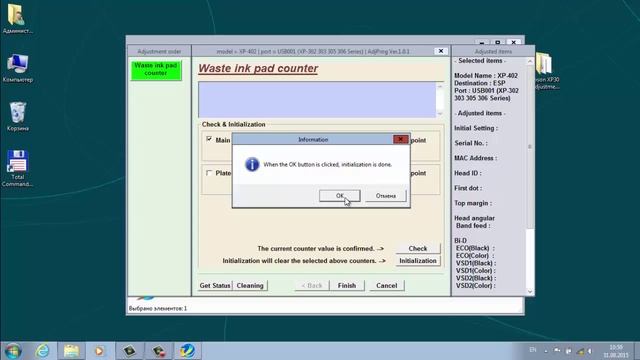Сброс счетчика отработки (памперса) Epson XP-30,102,202,203,302,402 смотреть онлайн